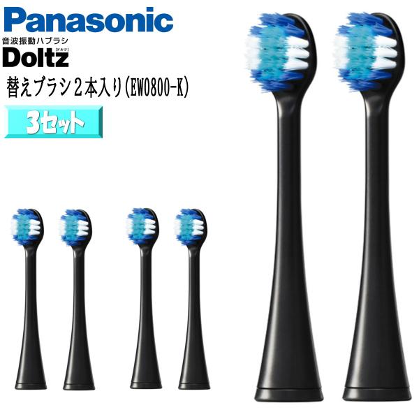 Panasonic 替えブラシ ドルツ 極細毛ブラシ コンパクト 2本入3セット(計6本) EW08...