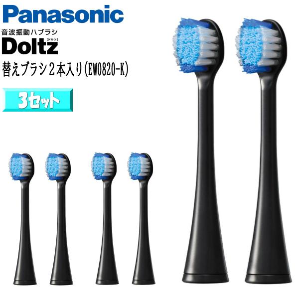 Panasonic パナソニック 替えブラシ ドルツ クリーン＆ホワイトブラシ 2本入3セット(計6...