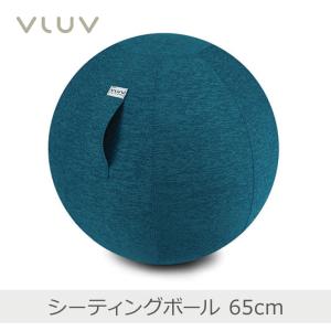 LUV VLUV シーティングボール 65cm ペブル・ベージュ | 640.90.924