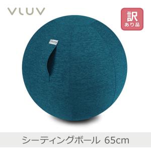 LUV VLUV シーティングボール 65cm ペブル・ベージュ | 640.90.924