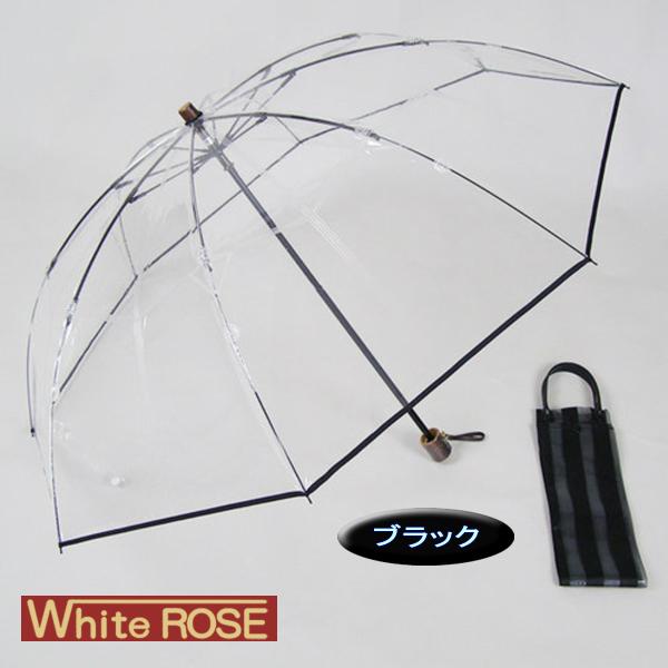 White ROSE（ホワイトローズ） 折りたたみビニール傘 アメマチ58 天然木手元 逆支弁 8本...