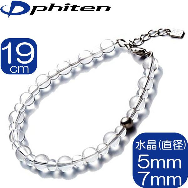 【正規品】 Phiten | 水晶コンビブレス 5mm・7mm | 19cm | +3cmアジャスタ...