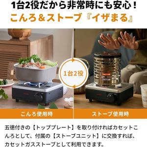 CB-IZ-1 イワタニ こんろ&ストーブ イザまるの詳細画像2