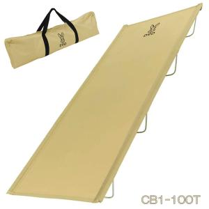 DOD ワイドキャンピングベッド CB1-100T | ベージュ | W77×D190×H19cm | 静止耐荷重100kg | ドッペルギャンガー