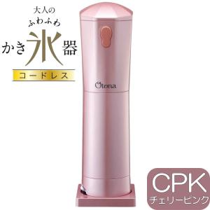 大人のふわふわかき氷器 コードレス CDIS-20CPK チェリーピンク | 電動氷かき器 | 全高31cm | ドウシシャ 1年保証｜i-shop-sakura