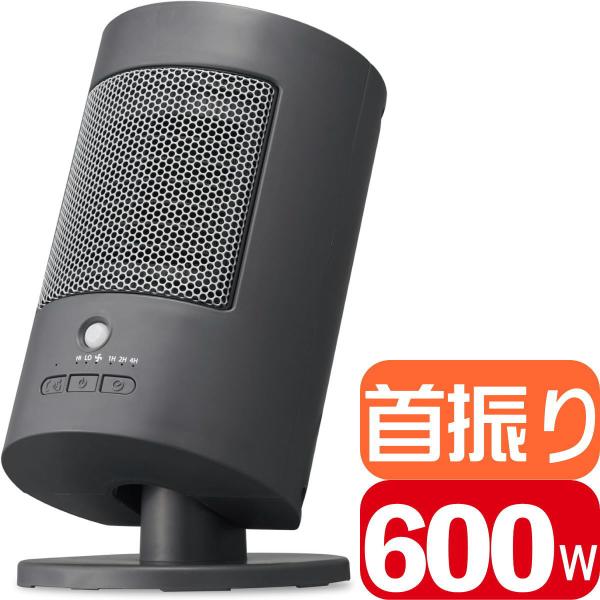 人感センサー付き 上下自動首振りセラミックヒーター ブラック CHY-062JBK | 600W/3...