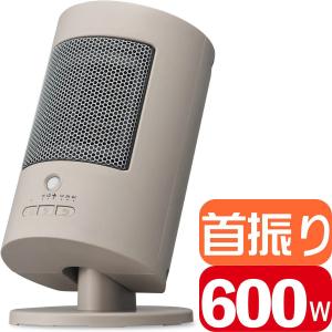 人感センサー付き 上下自動首振りセラミックヒーター モカ CHY-062JMC | 600W/300W 全高24.5cm | ドウシシャ 1年保証｜i-shop-sakura