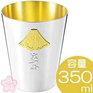 アサヒ 富士山タンブラー 350ml | CNE951FJ | 日本製 | 純銅製タンブラーに金・銀メッキを施した贅沢な逸品｜i-shop-sakura