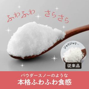 電動本格ふわふわ氷かき器 | DCSP-20 ...の詳細画像3