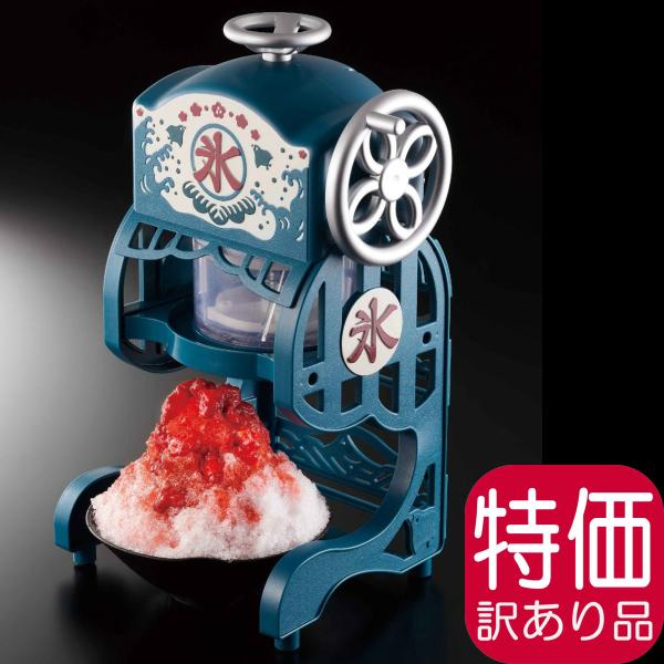 【訳あり】電動本格ふわふわ氷かき器 | DCSP-20 | 家庭用 | 製氷カップ2個付属 | ドウ...