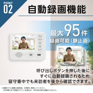 【1年保証】ドウシシャ ワイヤレステレビ ドア...の詳細画像4
