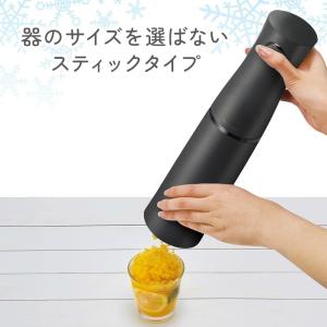 電動ふわふわとろ雪スティックかき氷器 ブラック...の詳細画像4