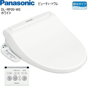 Panasonic パナソニック 温水洗浄便座 ビューティ・トワレ DL-RP20-WS ホワイト 瞬間式 学習節電