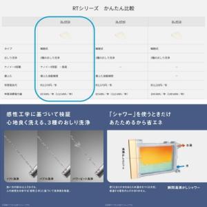 パナソニック 温水洗浄便座 ビューティ・トワレ...の詳細画像5