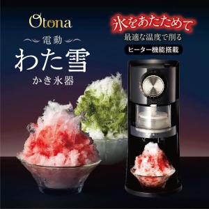ドウシシャ 電動わた雪かき氷器 DSHH-20...の詳細画像1