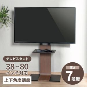 壁寄せ テレビスタンド 38インチ〜80インチ ブラック DTS46-10B｜最大80インチ 首振り 耐震 デザイン 配線隠し 高さ調節 棚板付きドウシシャ