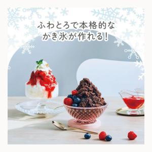 電動ふわふわとろ雪 かき氷器 ブラック|DTS...の詳細画像1