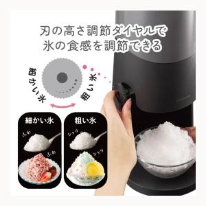 電動ふわふわとろ雪 かき氷器 ブラック|DTS...の詳細画像3