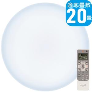 LuminousLED 20畳用 LEDシーリングライト | E55-W20DS | 調光/調色11段階 直径55cm | ルミナス 5年保証