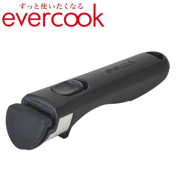 evercook エバークック 着脱式 選べる 専用ハンドル ミニ EACHDMIBK | 全長17...