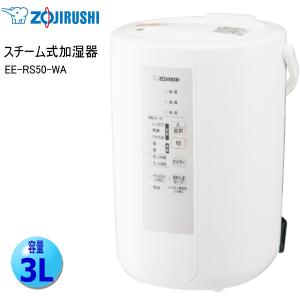 ZOJIRUSHI 象印 スチーム式 加湿器 ホワイト EE-RS50-WA 木造8畳 プレハブ13畳 タンク容量3L
