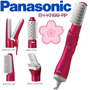 【あすつく】Panasonic くるくるドライヤー ナノケア EH-KN99-RP | ルージュピンク | サロンブローブラシ新搭載 | パナソニック 1年保証