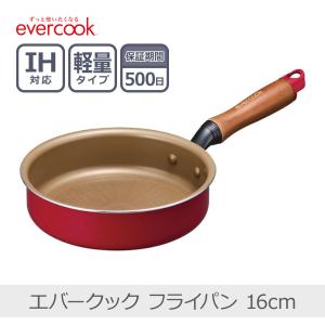 evercook フライパン エバークック ガス火専用 初めの1枚 18cm 深型
