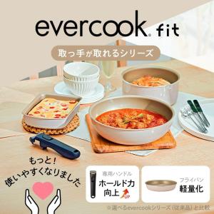 正規品 【500日保証】evercook fi...の詳細画像2