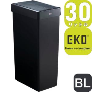 EKO（イーケーオー） 自動開閉 ゴミ箱 センサービン メリディアン 50L