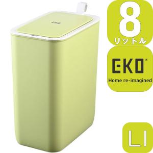 EKO JAPAN モランディプラスチックセンサービン 8L EK6287P-8L-LI ライム   26x16.5x30.5cm   自動開閉 蓋つき ゴミ箱 正規品 1年保証