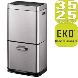 EKO（イーケーオー） 自動開閉 ゴミ箱 センサービン メリディアン 50L