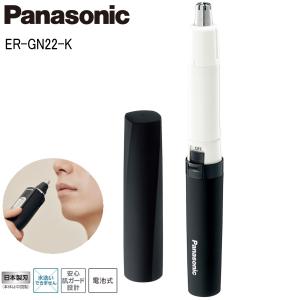 Panasonic パナソニック エチケットカッター ピンクゴールド ER-GN26-PN レディース 鼻毛カッター｜i-shop-sakura