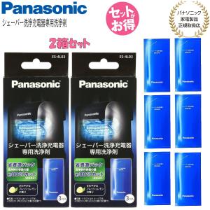 Panasonic パナソニック シェーバー洗浄充電器専用洗浄剤 ES-4L03 (1箱3個入り) 2箱セット｜i-shop-sakura