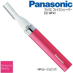 Panasonic パナソニック フェリエ フェイスシェーバー ES-WF41-RP ルージュピンク マユ ウブ毛｜i-shop-sakura