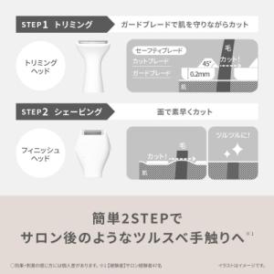 パナソニック 除毛器 フェリエ VIO専用シェ...の詳細画像4