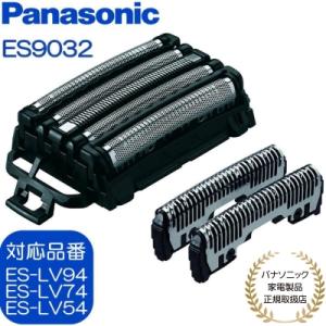 Panasonic ラムダッシュ替刃 外刃・内刃セット | ES9032 | 適応機種 ES-LV94 ES-LV74 ES-LV54 ほか | パナソニック