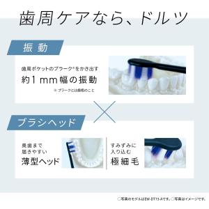 パナソニック 音波振動ハブラシ ドルツ EW-...の詳細画像4