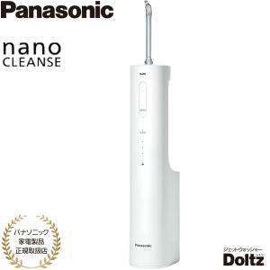 Panasonic パナソニック ジェットウォッシャー ドルツ