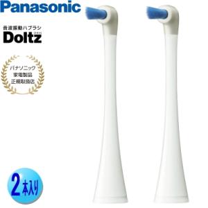 Phiten（ファイテン） 健光浴電動歯ブラシ 替えブラシ【公式