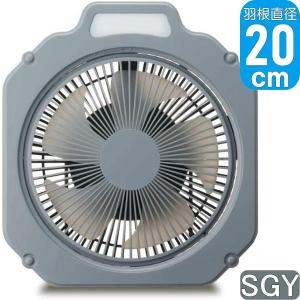ウインドギア20 FBX-202B SGY ストーングレー   羽根径20cm 防水機能付 DCモーター 扇風機 調光3段階LEDライト付 2電源対応