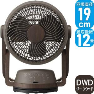 PIERIA 木目調 DCサーキュレーター FCX-193D DWD ダークウッド   羽根径19cm DCモーター搭載 上下左右首振り   ピエリア 1年保証