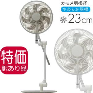 【訳あり】カモメファン FKLU-232D-WH | ホワイト | フレキシブルアーム | 7枚羽根 | DCモーター搭載 | Kamomefan 1年保証