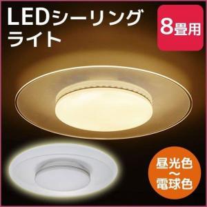 ドウシシャ ルミナス GC-N08CM LEDシーリングライト 8畳用 導光板 調光 調色タイプ 薄型  リモコン付き