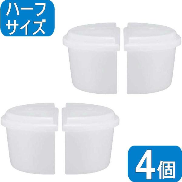 ドウシシャ 製氷カップ ハーフサイズ HS-19HF | ふた付 2セット(4個) | 対応機種 D...