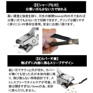 シルキークリッパー 爪切り ステンレス製 ケー...の詳細画像4