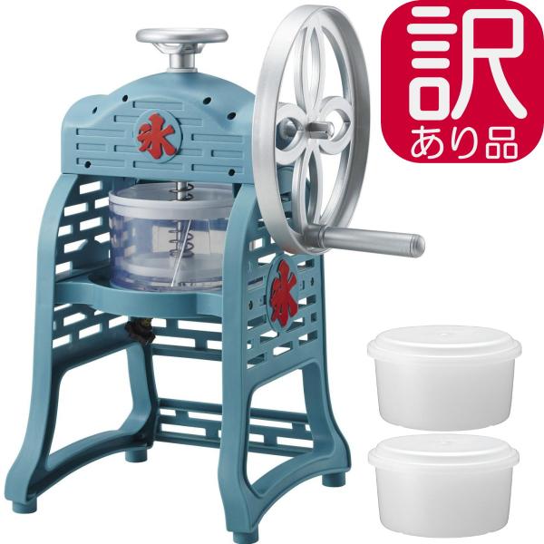 【訳あり】クラシック 手動ふわ雪 かき氷器 | IS-FY-20 | 家庭用 かき氷機 かき氷器 |...