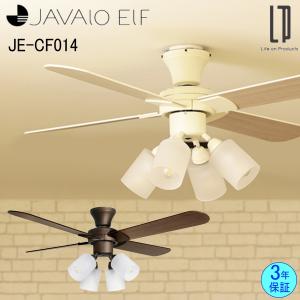 JAVALO ELF ジャヴァロエルフ シーリングファン JE-CF026 ヴィンテージ