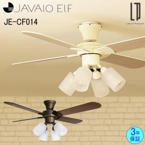 JAVALO ELF ジャヴァロエルフ シーリングファン 4灯 JE-CF014 全2色 リバーシブルブレード 3年保証｜i-shop-sakura