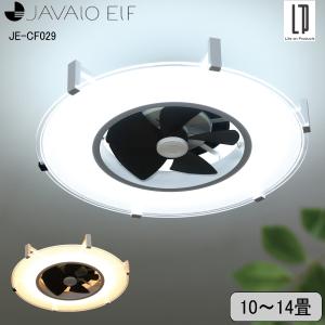 JAVALO ELF ジャヴァロエルフ パネライトサーキュレーター JE-CF030 6