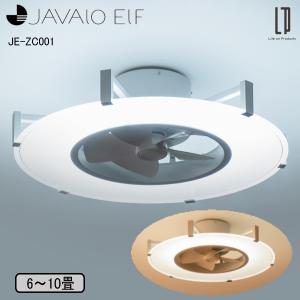 JAVALO ELF ジャヴァロエルフ パネライトサーキュレーター JE-CF030 6